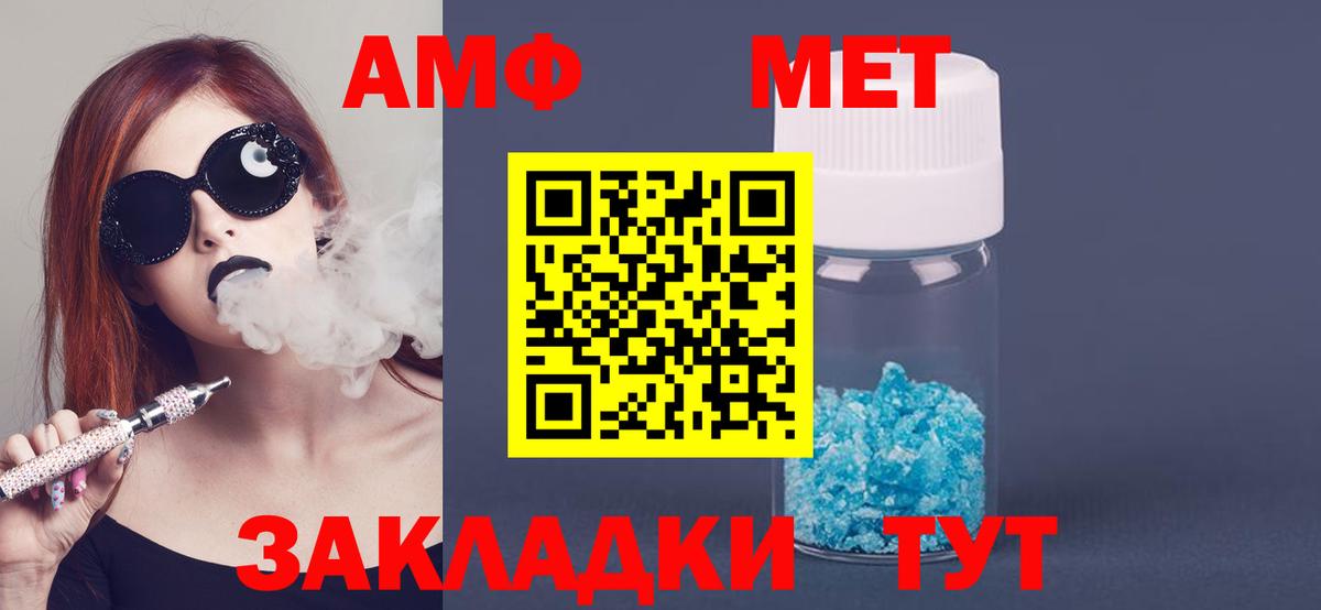 Амфетамин Premium Павлово
