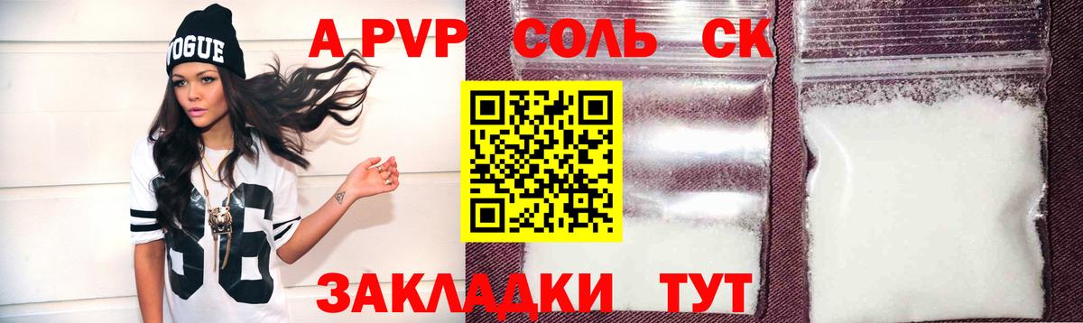 Альфа ПВП Crystall Павлово