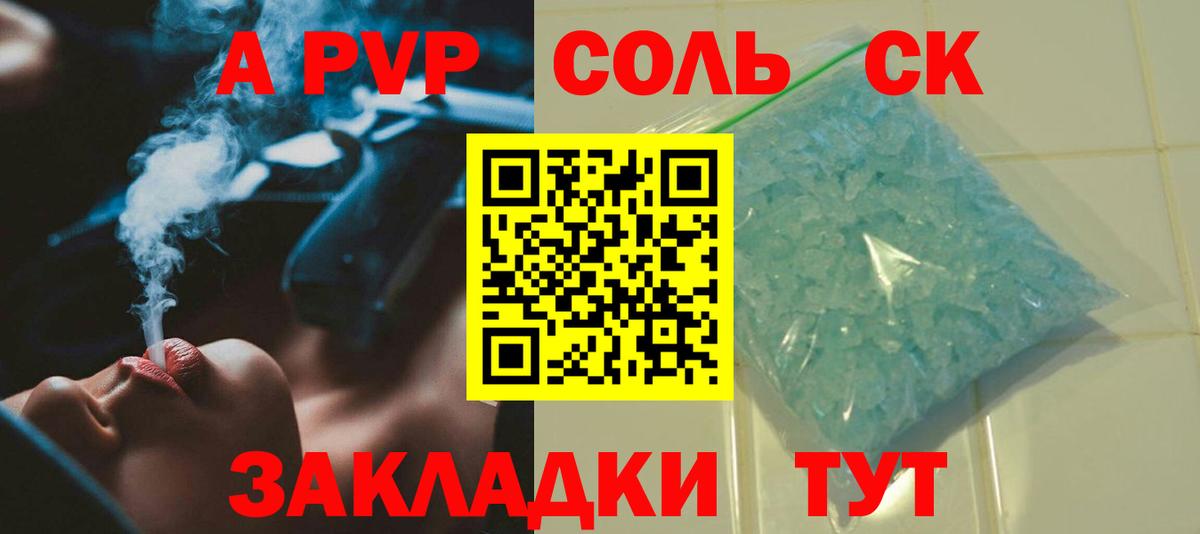 Павлово  А ПВП VHQ  A PVP Crystall  Alpha PVP  APVP кристаллы  Вход с VPN 