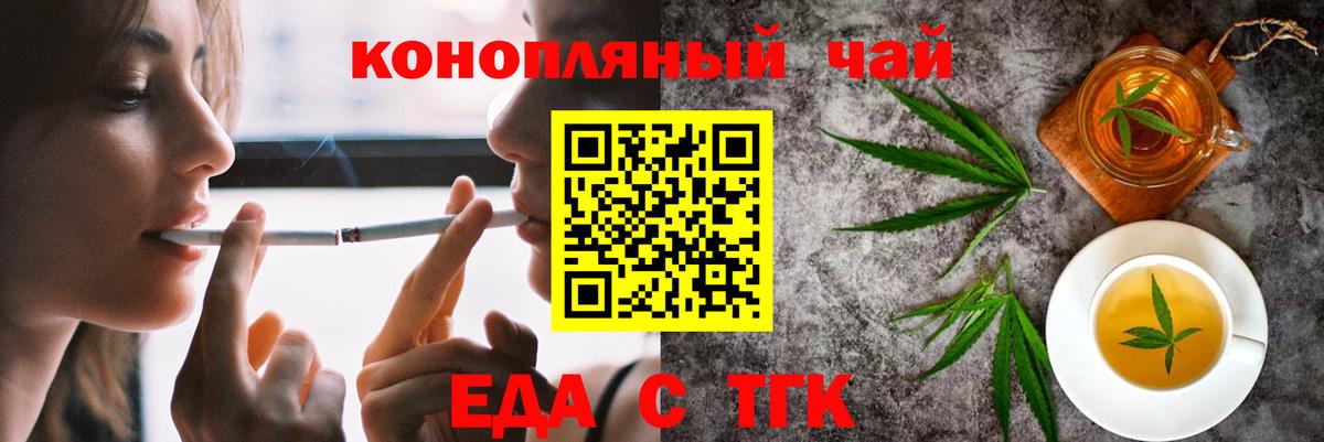 Печенье с ТГК конопля  Вход с VPN  Павлово 