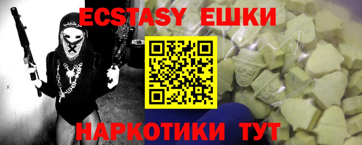 Ecstasy ешки  ЭКСТАЗИ Philipp Plein  Павлово  Ecstasy  Вход с VPN 