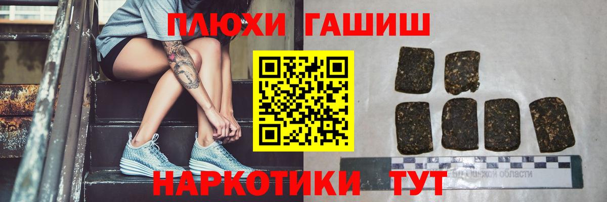 ГАШИШ ice o lator  Вход с VPN  Павлово 
