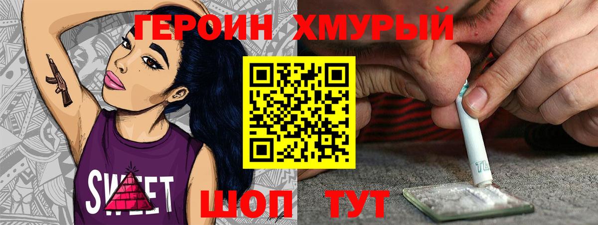 Павлово  Героин белый  Вход с VPN 