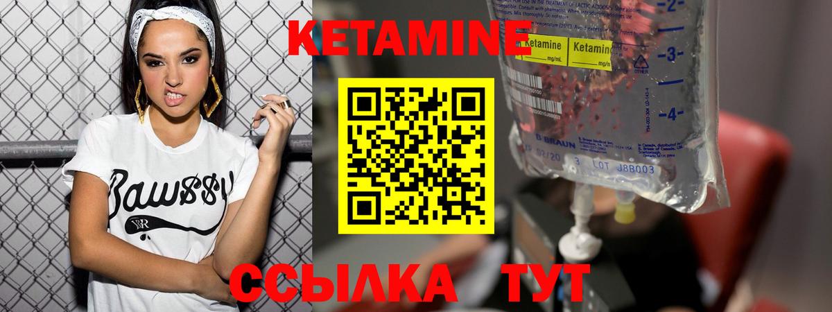 Кетамин VHQ  Вход с VPN  Павлово  Кетамин VHQ 