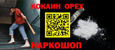 кокаин Рыбинск