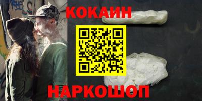 кокаин Рыбинск