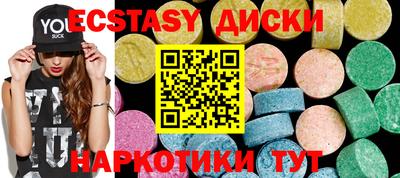 экстази Рузаевка