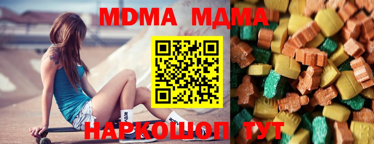 Павлово  МДМА Molly  Вход с VPN  MDMA кристаллы 
