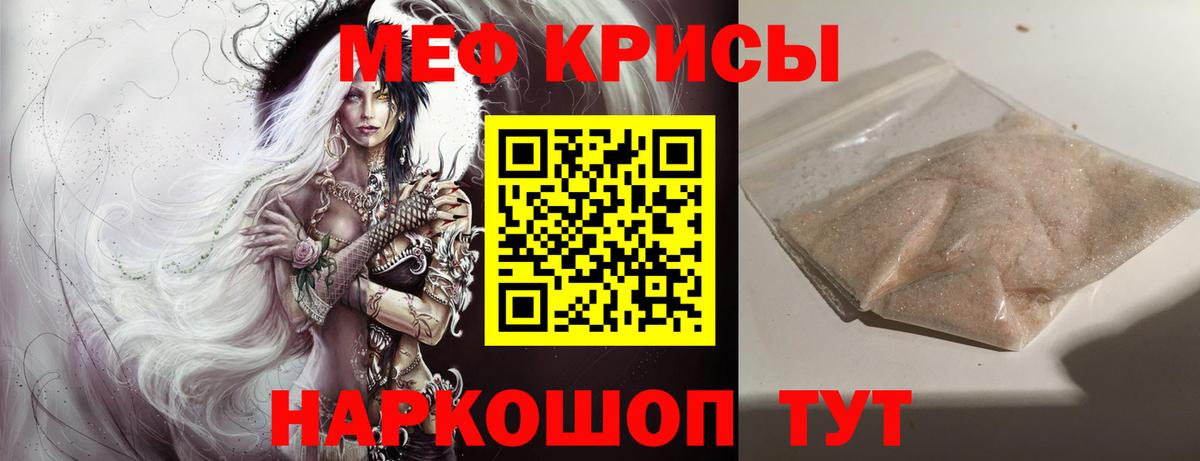 МЕФ  Вход с VPN  МЕФ мяу мяу  Павлово  Мефедрон кристаллы 