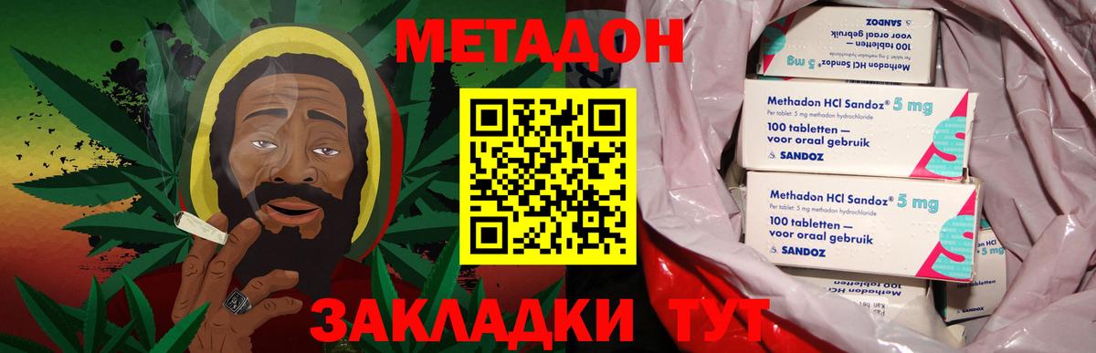МЕТАДОН VHQ Павлово
