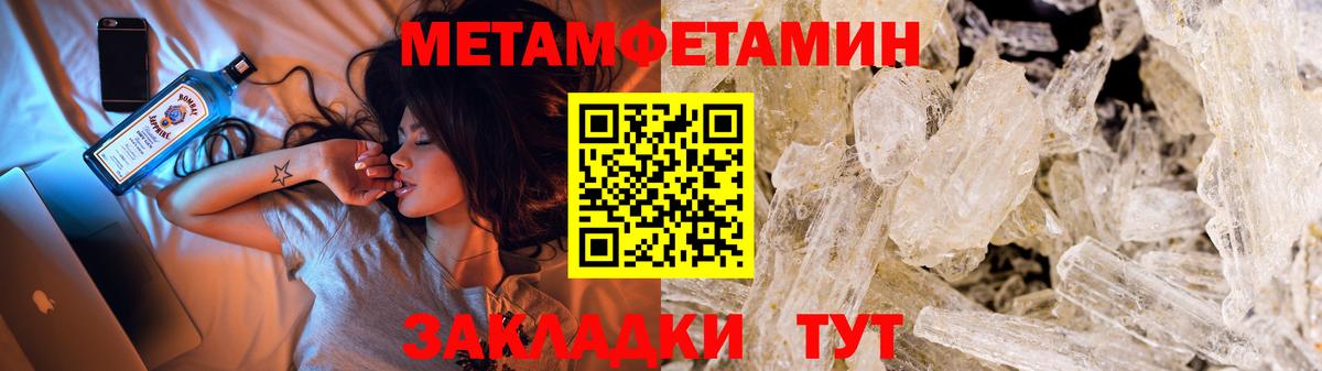 МЕТАМФЕТАМИН  МЕТАМФЕТАМИН винт  Вход с VPN  Павлово 