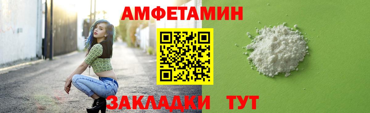 МЕТАМФЕТАМИН пудра Павлово