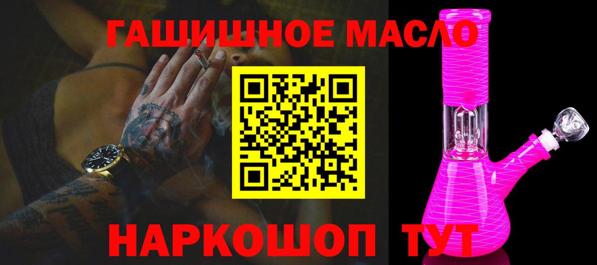 Дистиллят ТГК гашишное масло Павлово