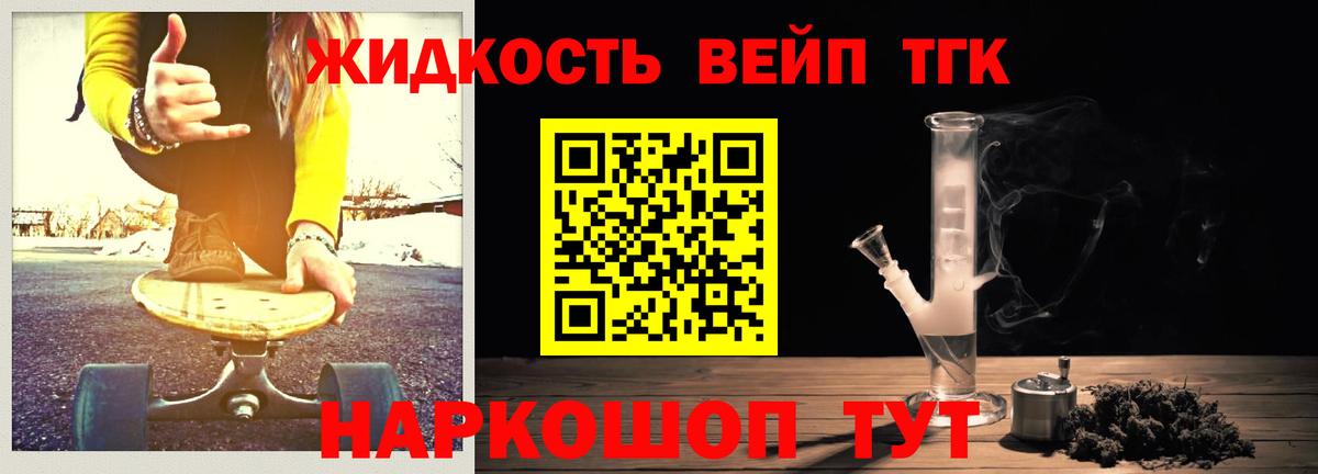 Павлово  Дистиллят ТГК THC oil  Вход с VPN 